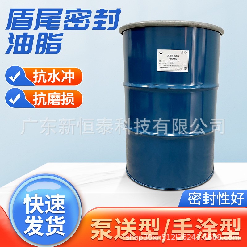 盾尾油脂應(yīng)用在工作前的測(cè)試不可少